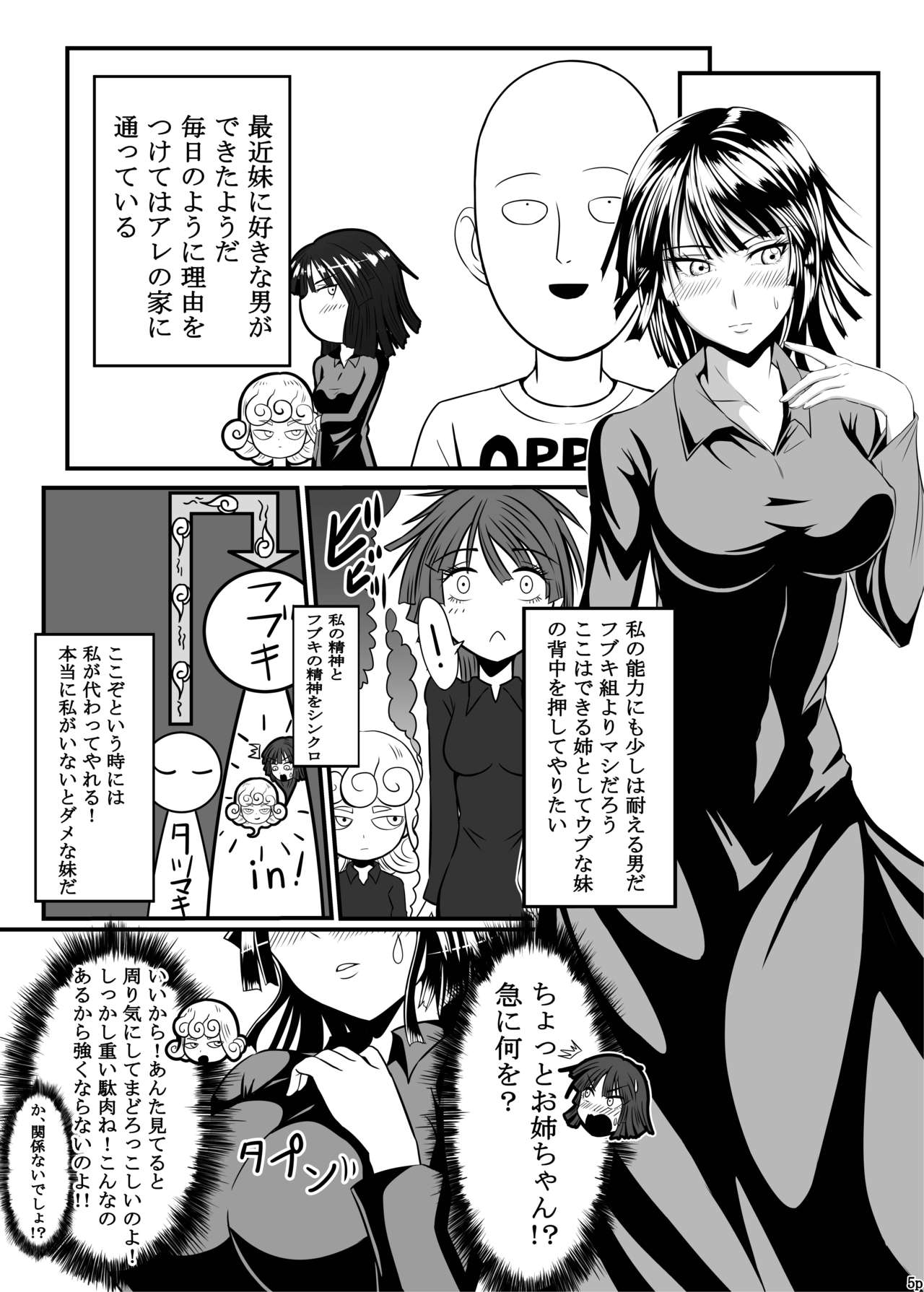 Dekoboko Love sister page 5 full