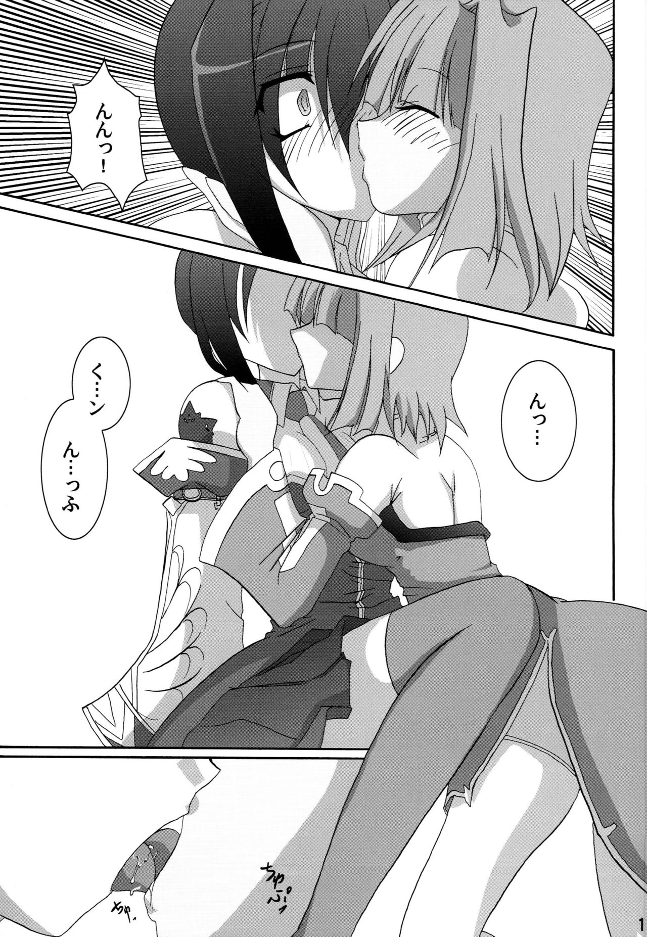 Shin Yurihime Musou -Otome Tairan- page 12 full