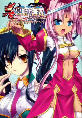 (C81) [Quadrifoglio (Hiyori Jun)] Shin Yurihime Musou -Otome Tairan- (Koihime Musou) cover