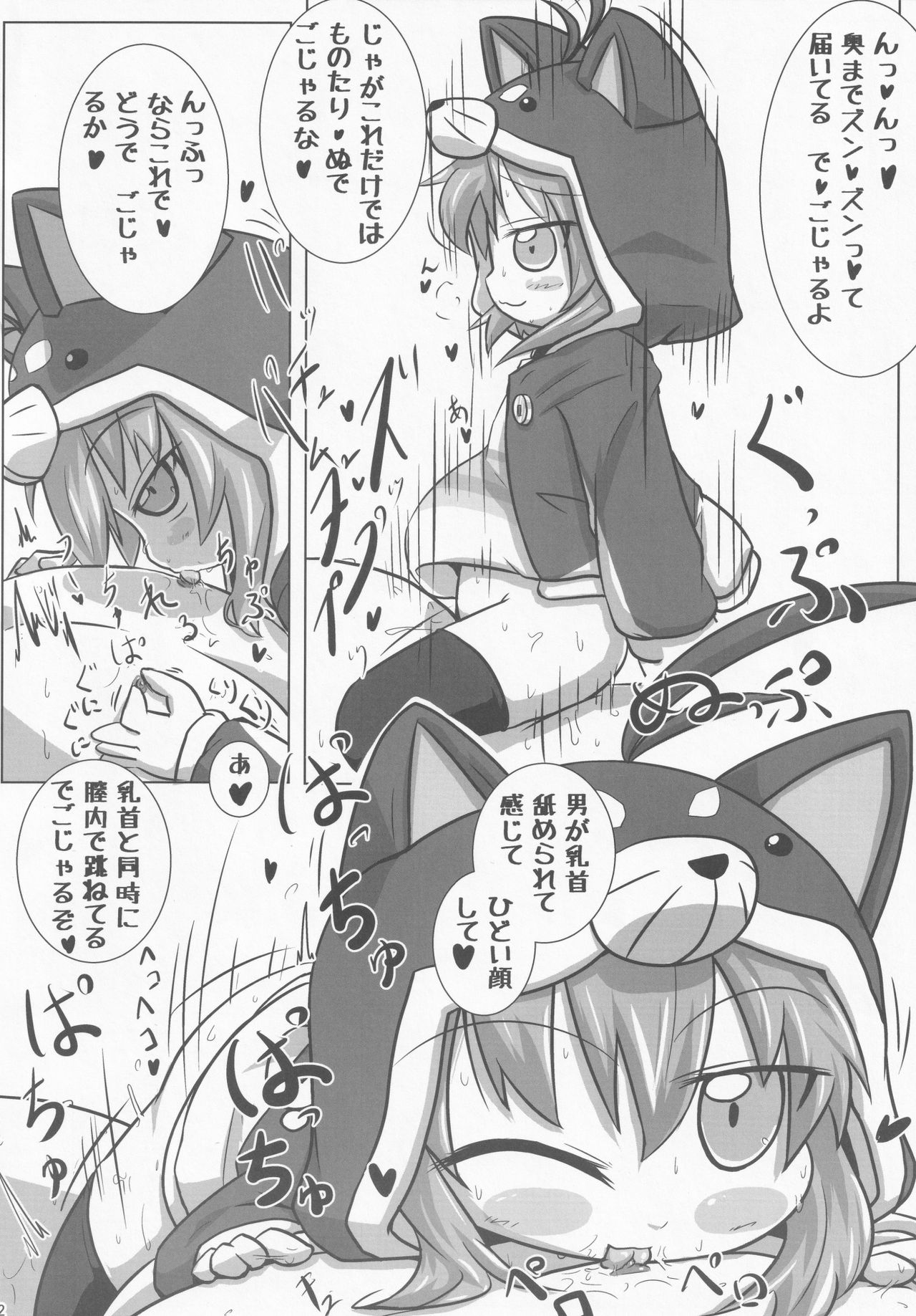 Sengoku Zekkou Hyoujun page 11 full