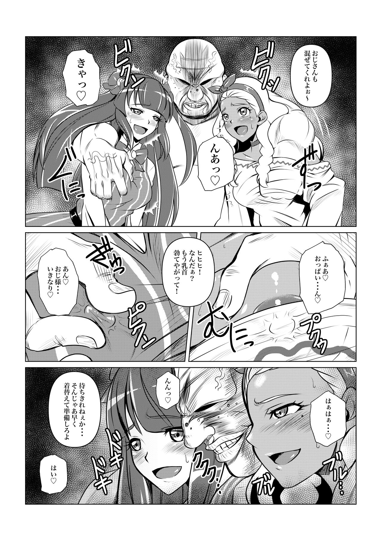 Black Sun & Dark Moon page 4 full