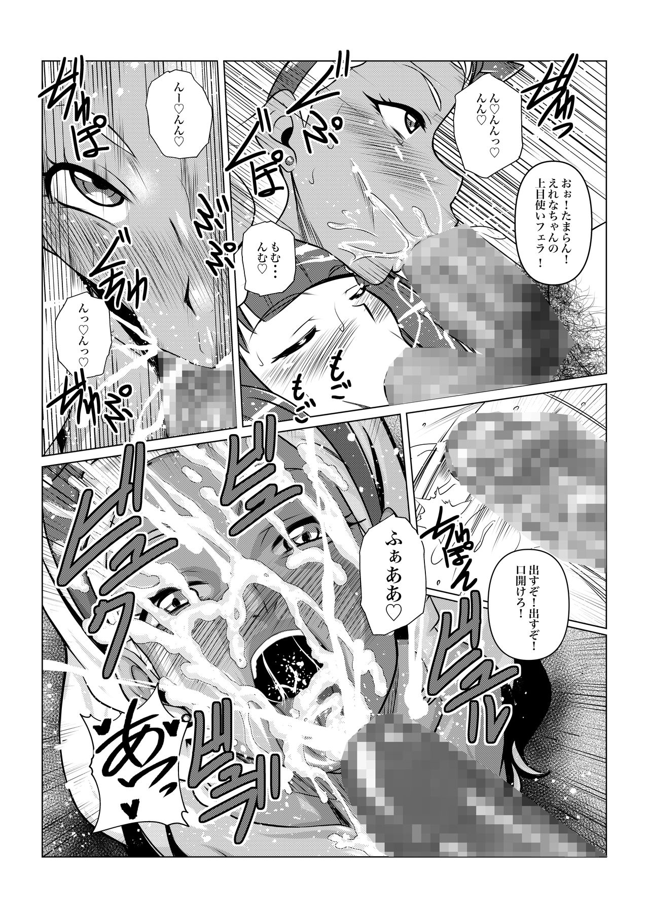 Black Sun & Dark Moon page 6 full
