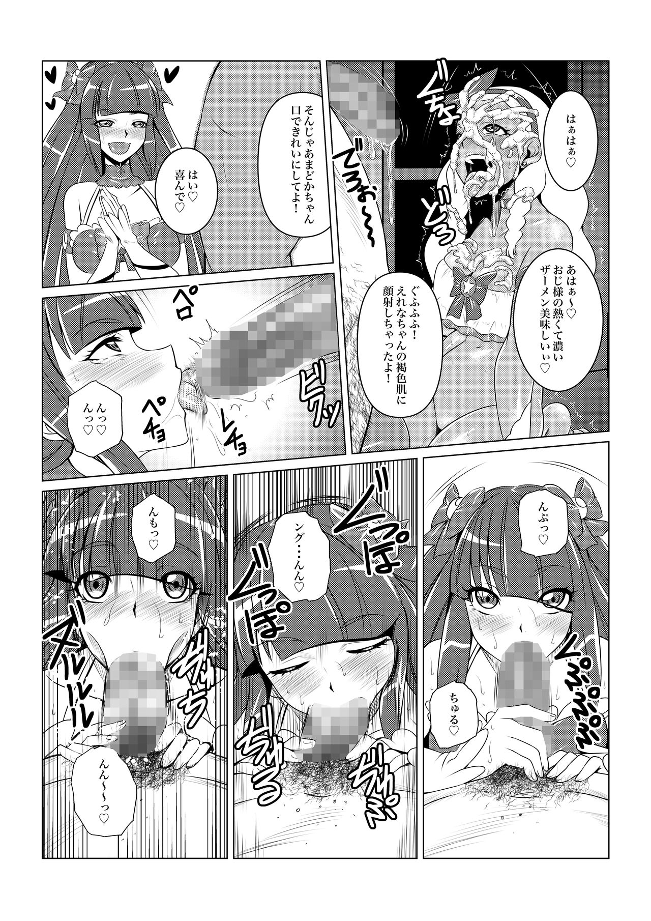 Black Sun & Dark Moon page 7 full