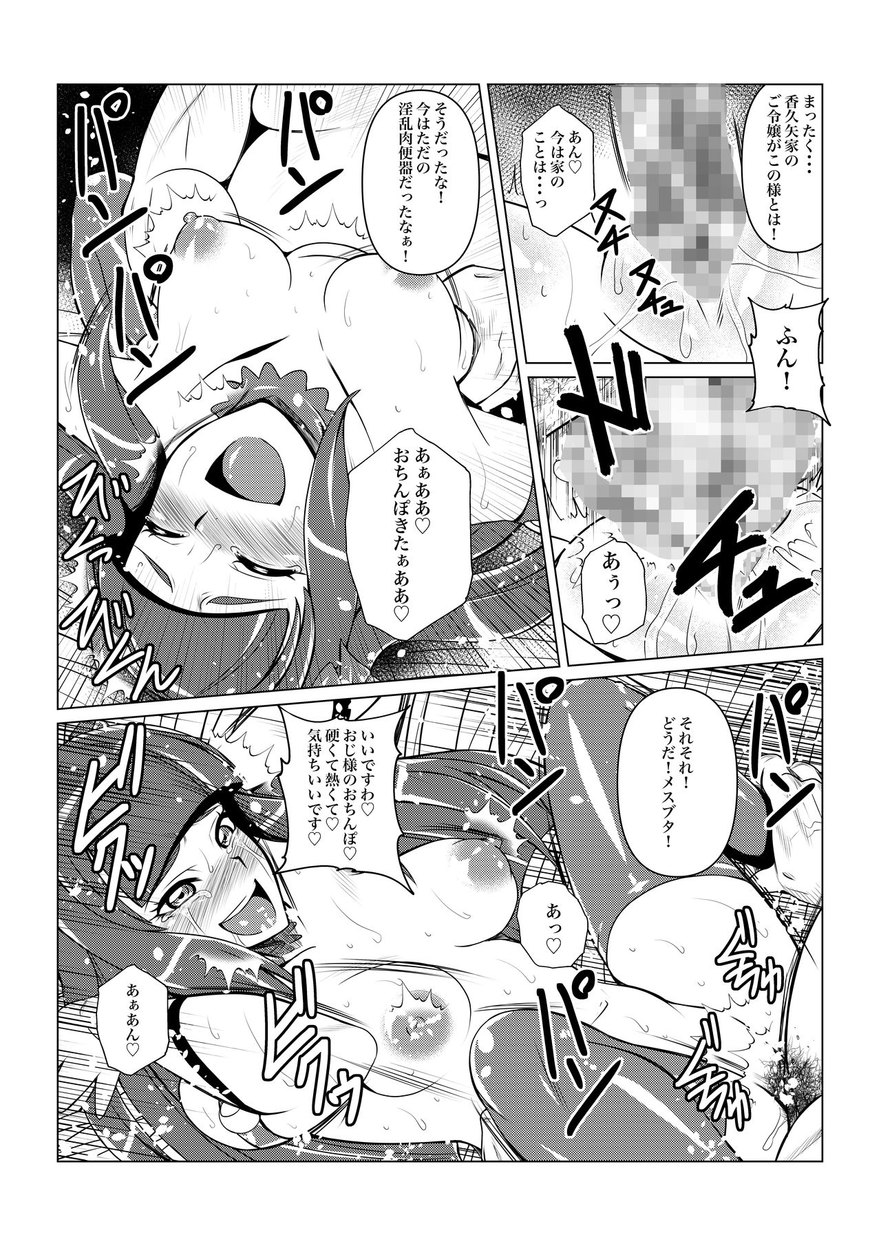 Black Sun & Dark Moon page 9 full