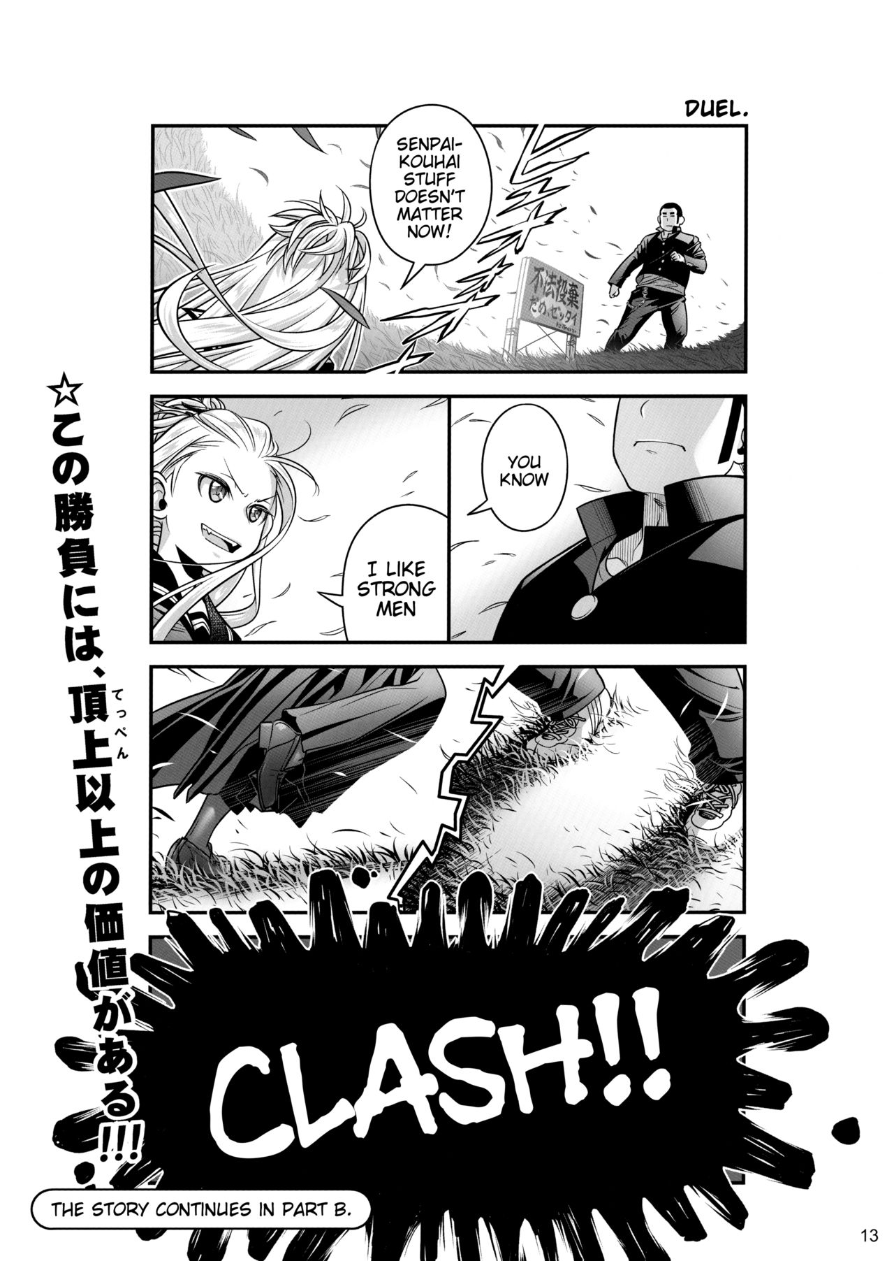 Senpai-chan to Ore. Kyoku page 12 full