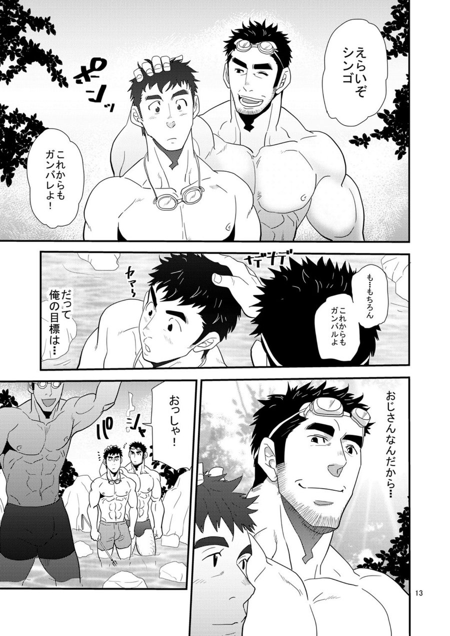 Oyaji ga Rival!! ² no Dokidoki Love Camp page 12 full