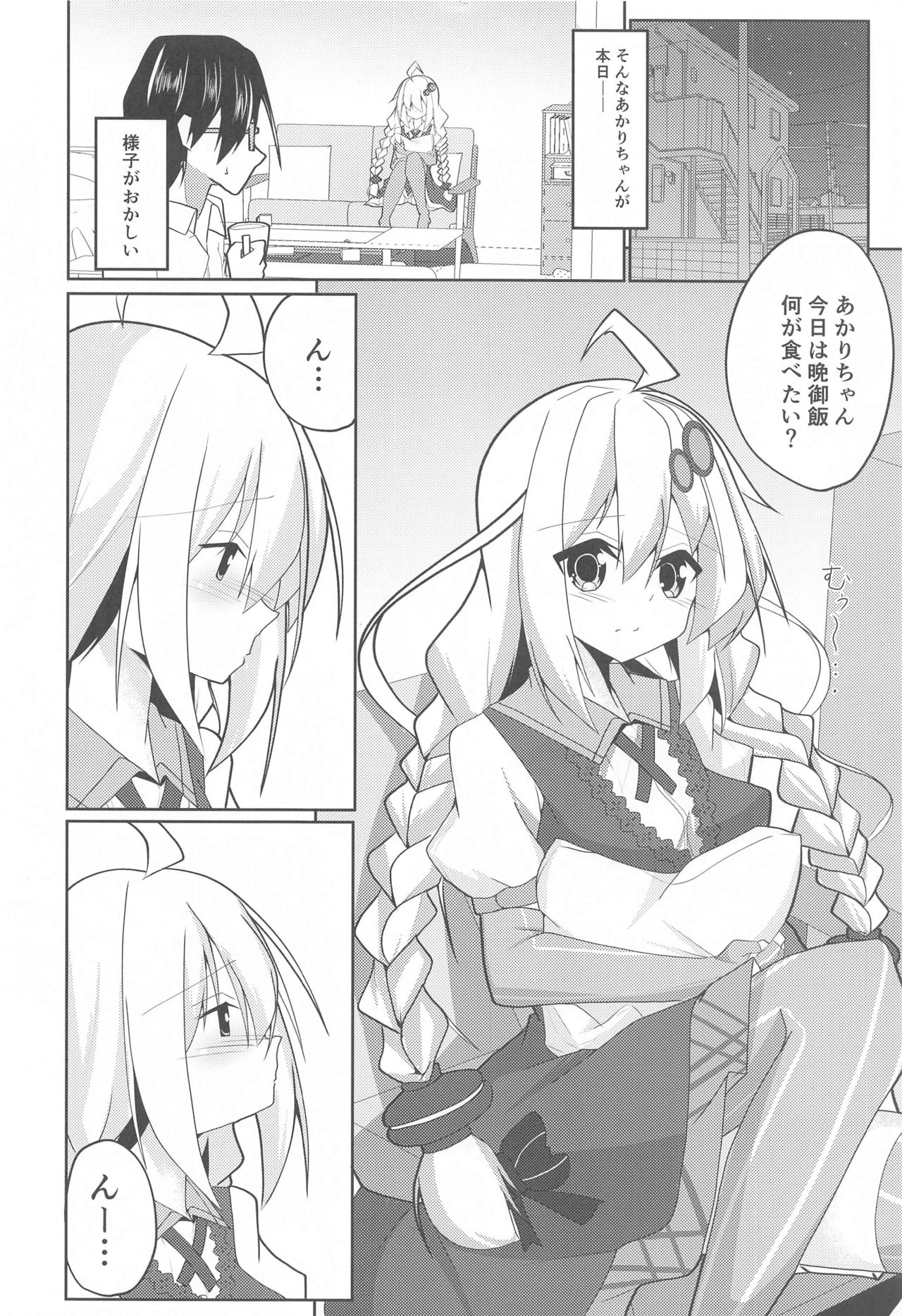 akariDay's page 3 full