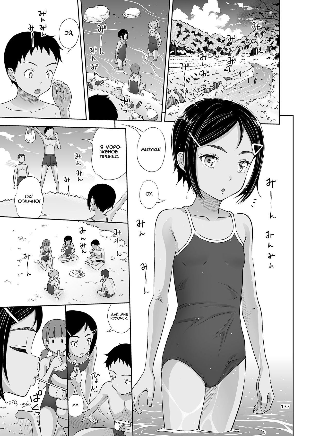Toaru Natsu no Shoujo no Ehon 2 page 1 full