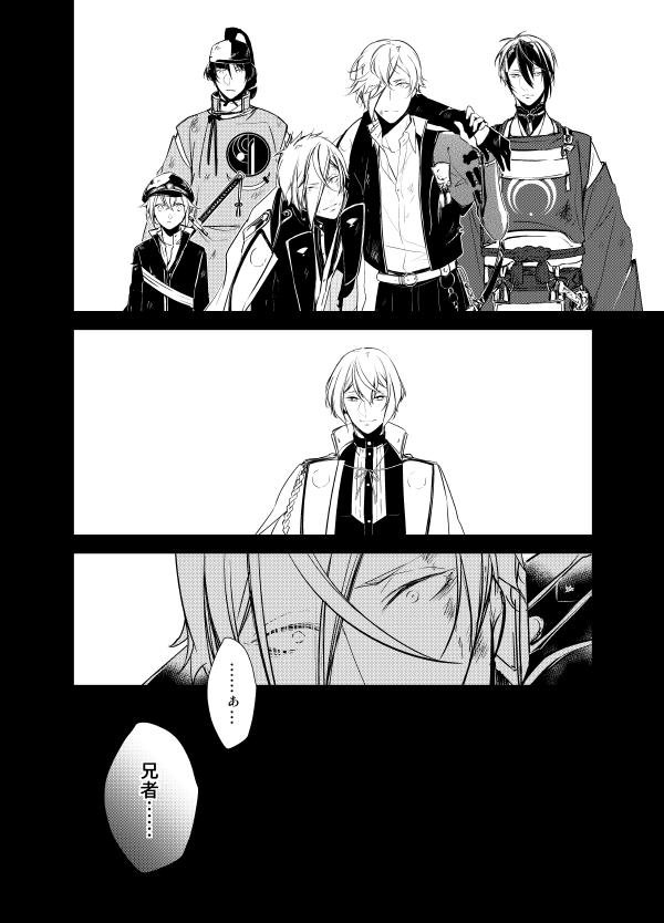 Reido no Kodou Mushoku no Sonzai page 11 full