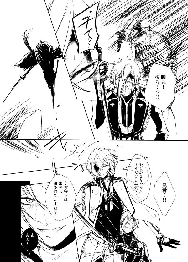 Reido no Kodou Mushoku no Sonzai page 3 full