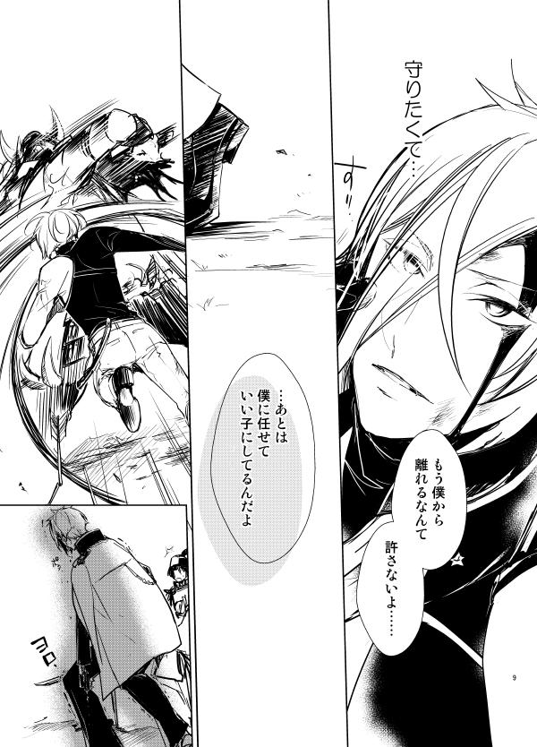 Reido no Kodou Mushoku no Sonzai page 6 full