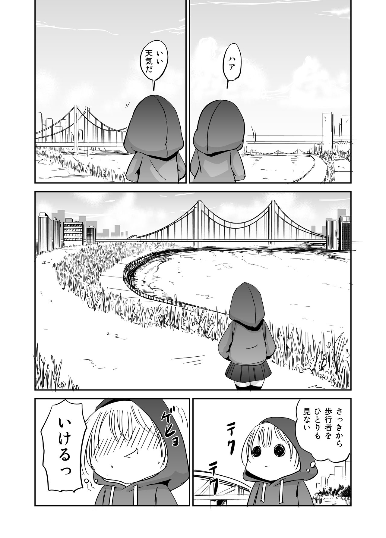 Onagurui Futanari Shasei Shoujo page 12 full