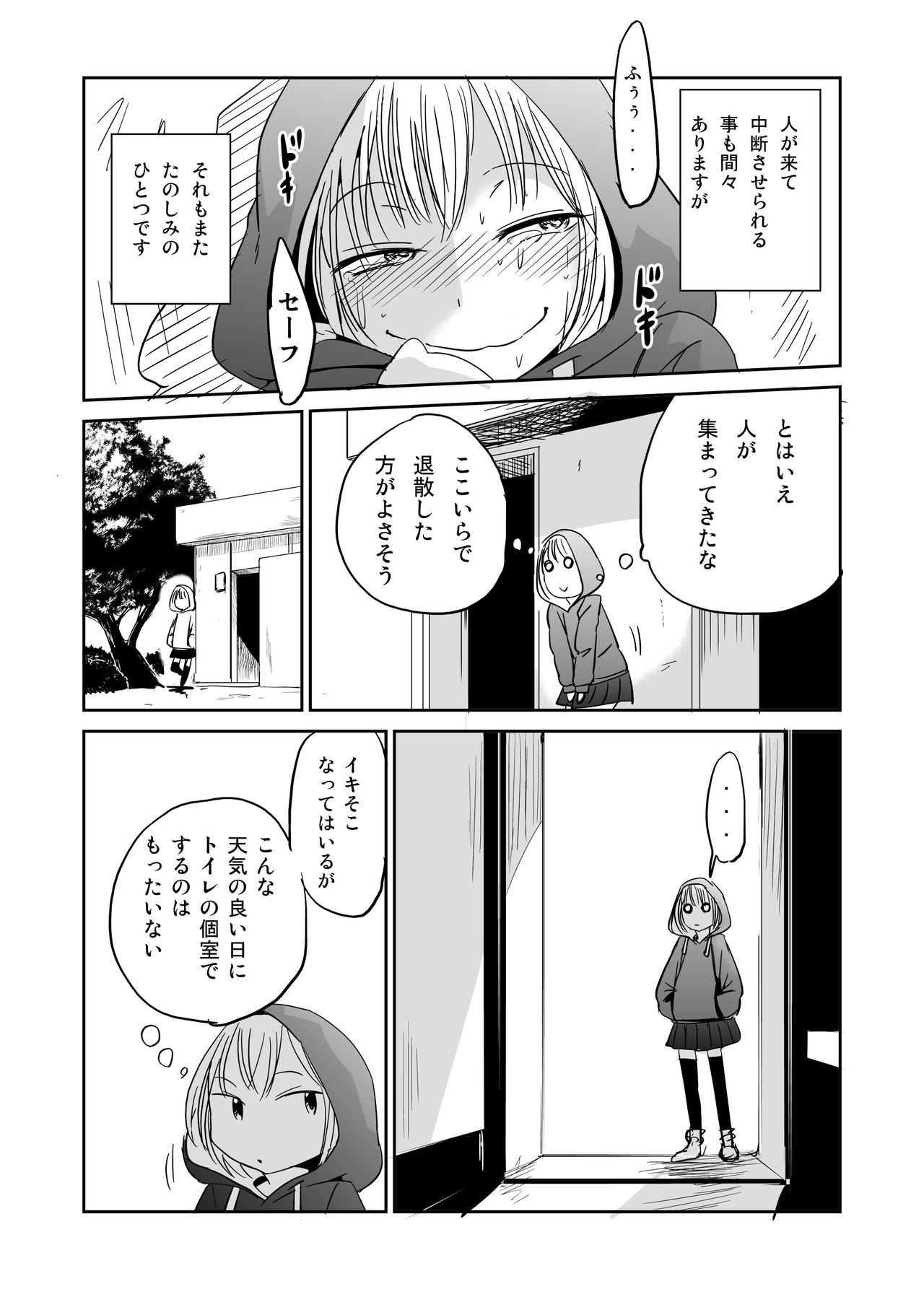 Onagurui Futanari Shasei Shoujo page 9 full