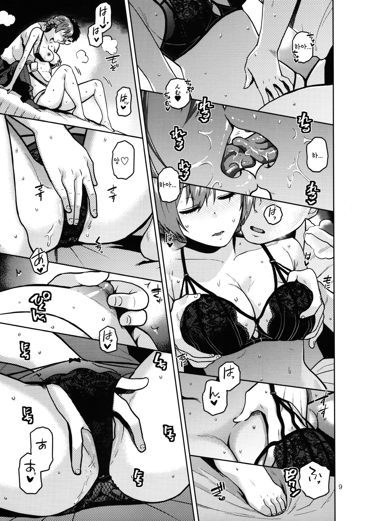 Watashi Datte Otona nandesu page 10 full