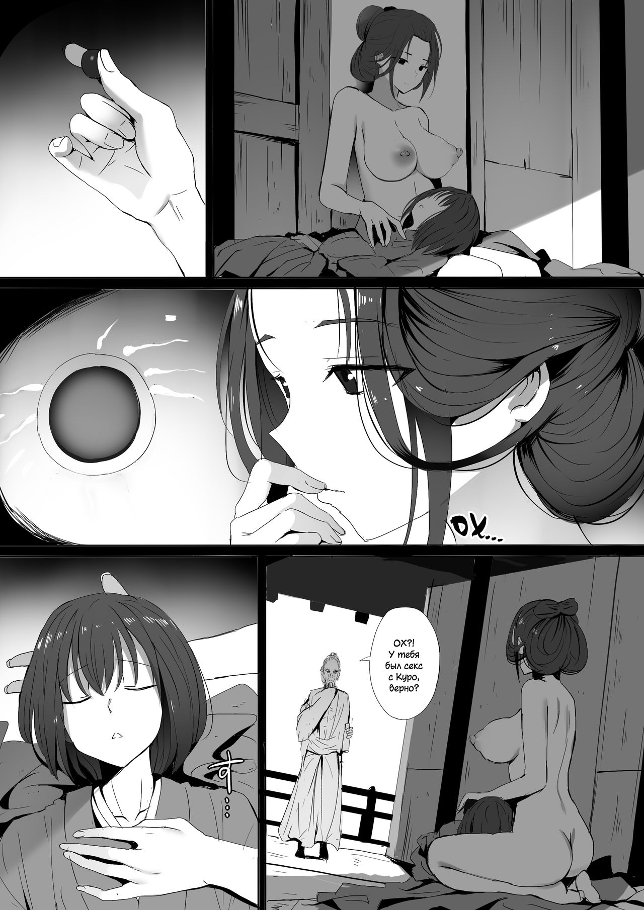 Seiteki Emma   ﻿ page 12 full
