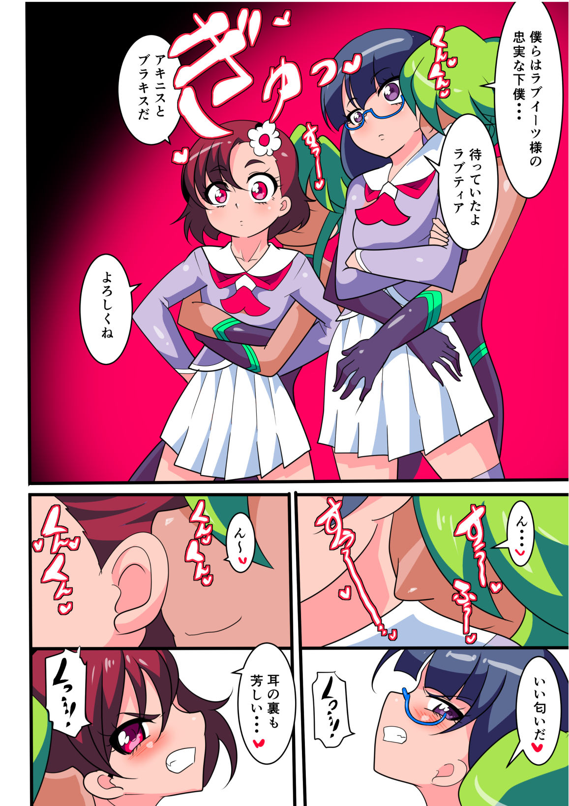 Ai no Senshi Love Tear Soushuuhen 1 page 7 full
