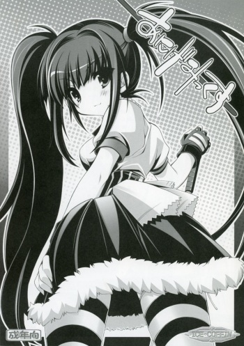 [ICE COFFIN (Aotsuki Shinobu)] Anige Mix (Various) cover