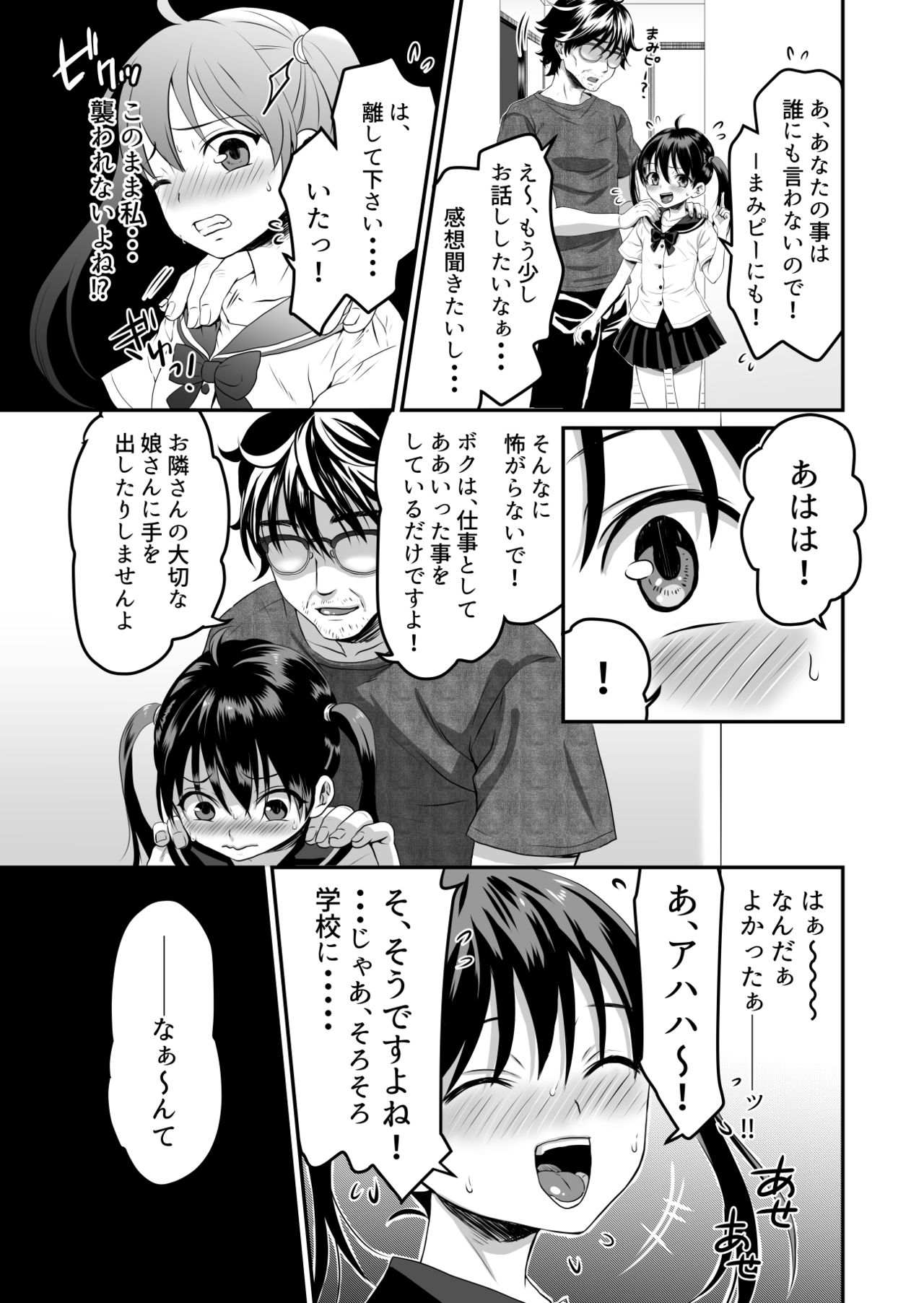 Otonari-san wa AV Danyuu page 10 full