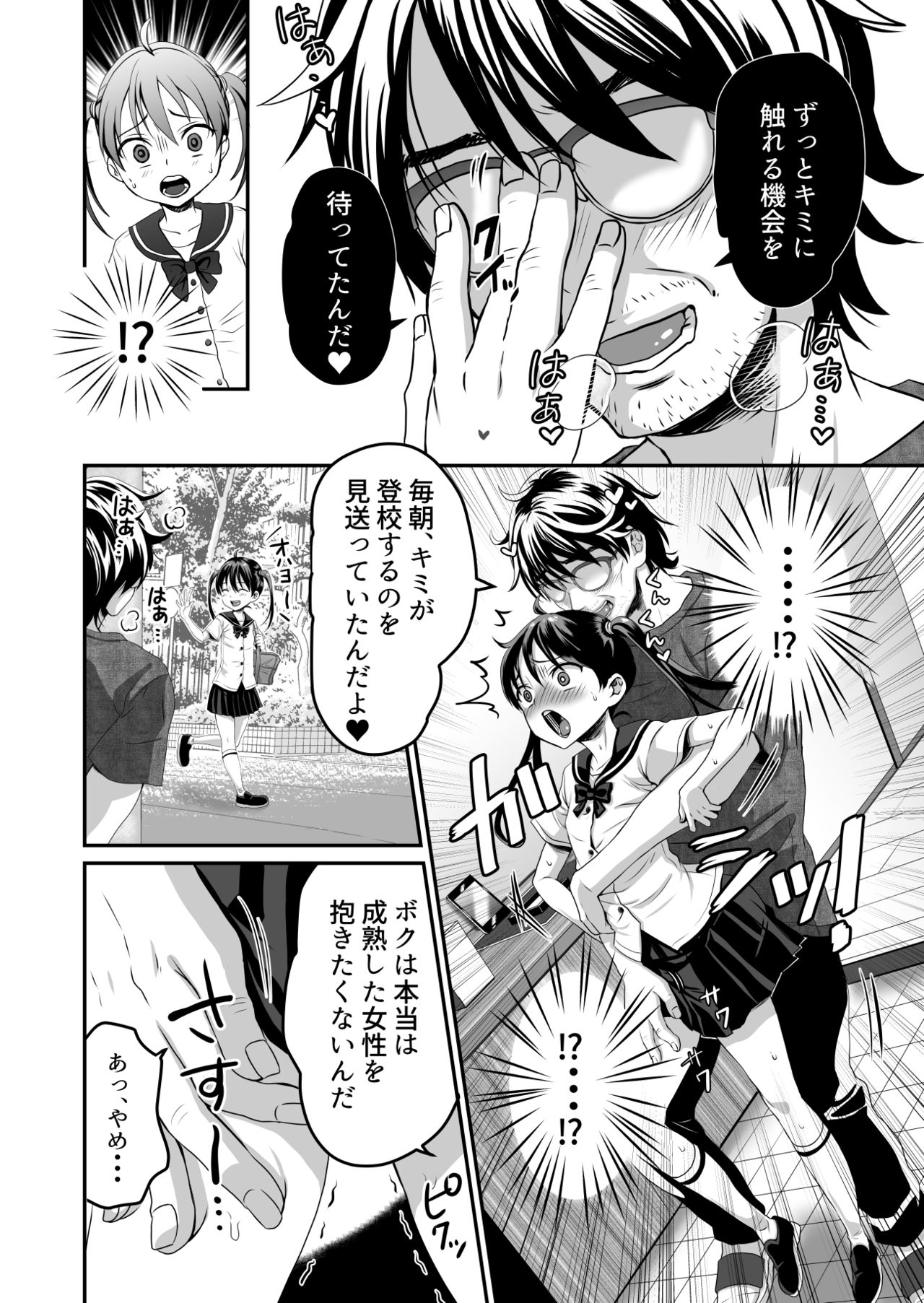 Otonari-san wa AV Danyuu page 11 full