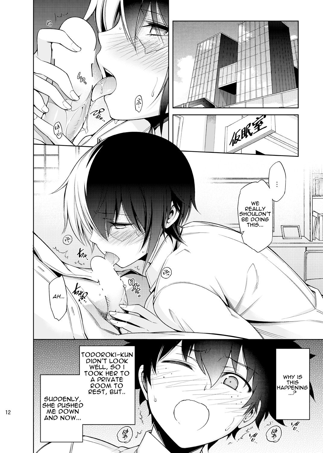Koisuru Hyouketsu Girl | Girl Frozen in Love page 11 full