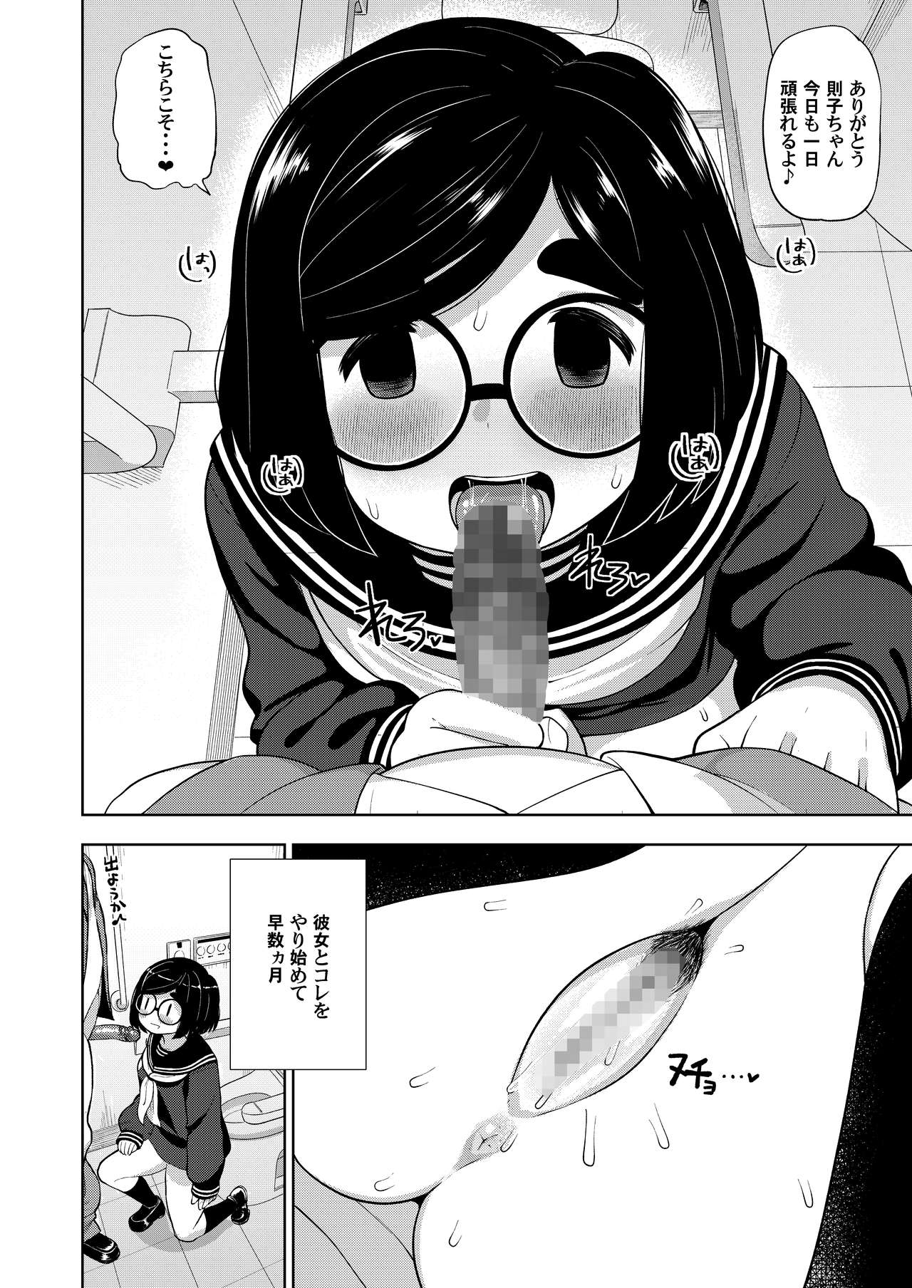 Kinjo no Jimi na JC ni Otona no Asobi o Oshiete mita Hanashi page 11 full