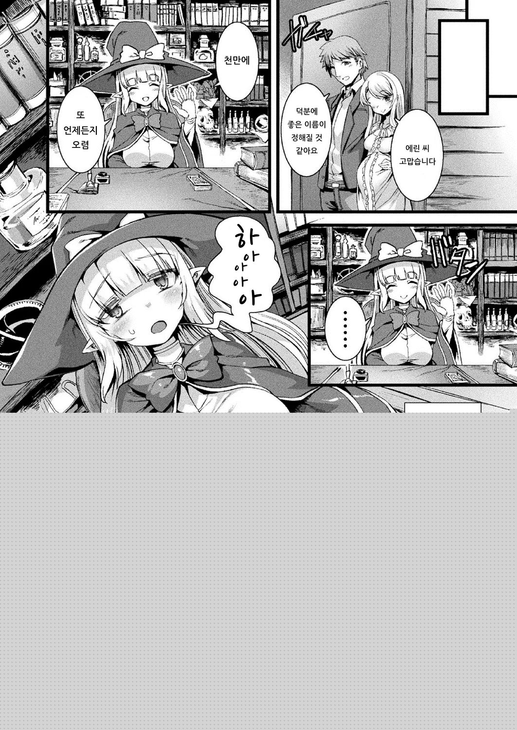 Ippatsu Gyakuten!? Ouji-sama Shoukan Mahou | 일발역전!? 왕자님 소환 마법 page 2 full
