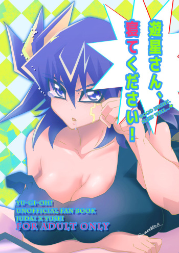 (Ore no Turn vs. 2019) [Monpe Kagekiha (Murako)] Yusei-san, Nete Kudasai! (Yu-Gi-Oh! 5D's) [Sample] cover