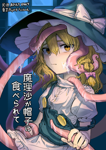 [Hakonnbu Kitamaebune (Hakonnbu)] Marisa ga Boushi ni Taberarete (Touhou Project) [Digital] cover