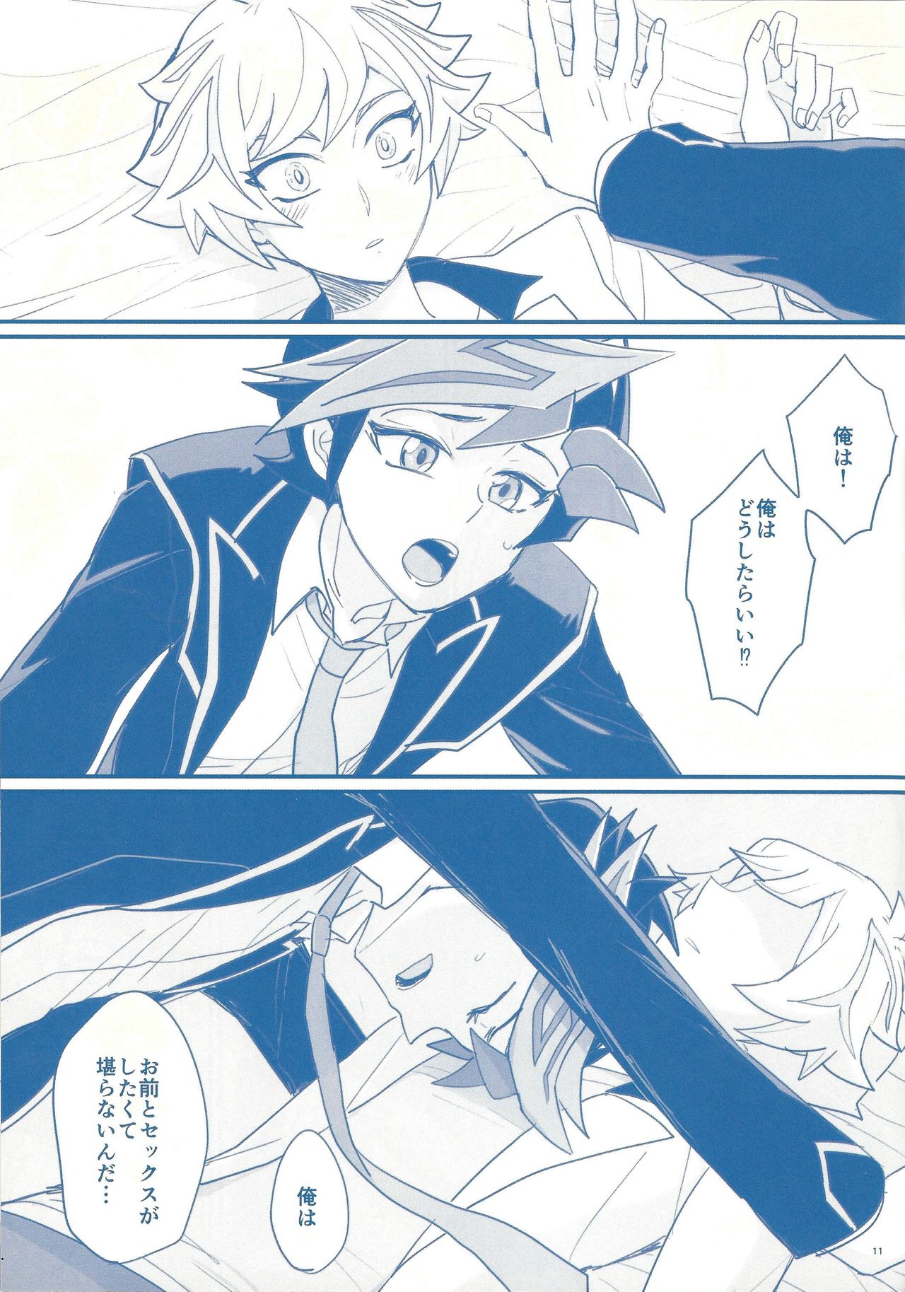 Gakkou de Oshiete Kurenai Koto page 11 full