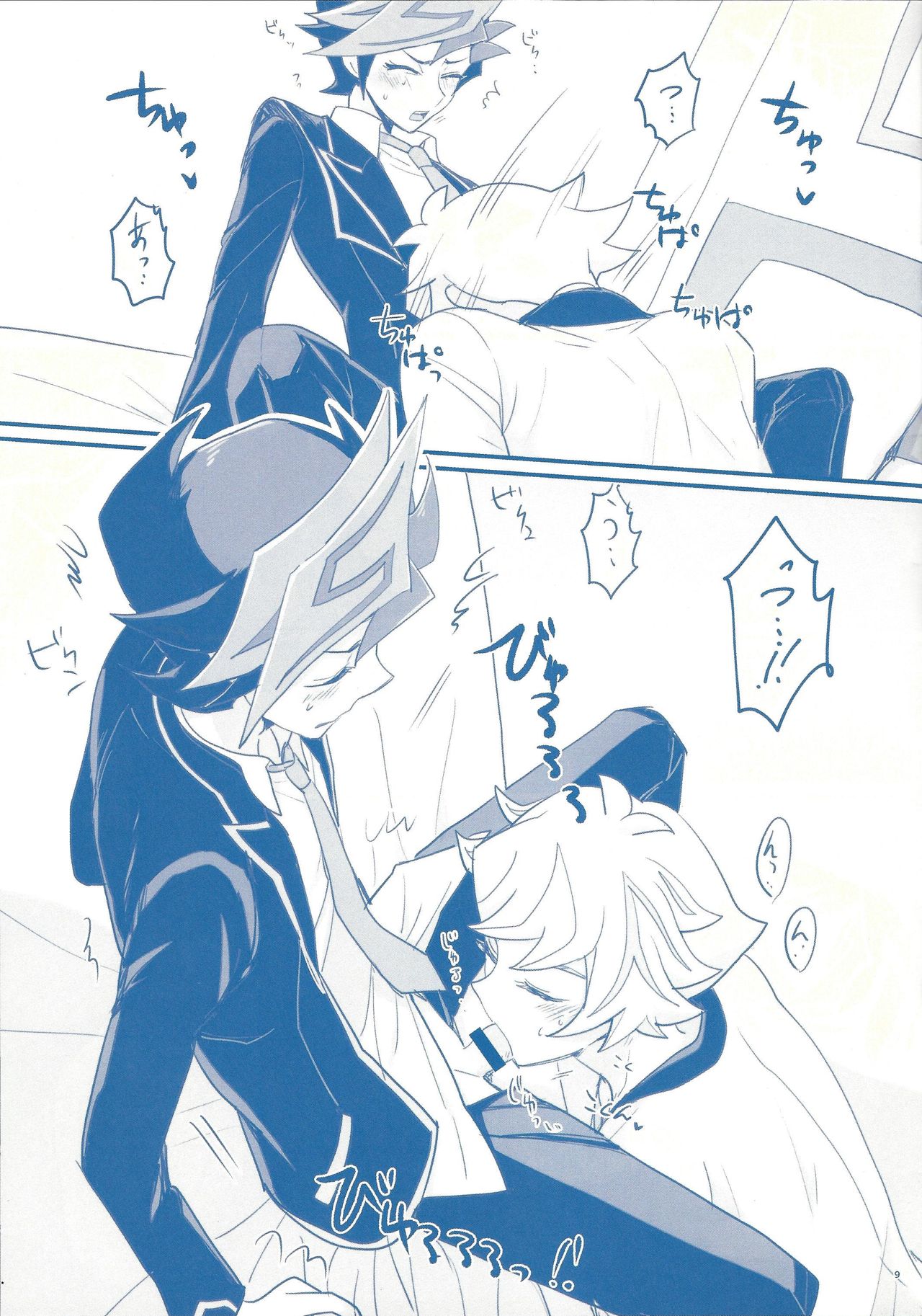 Gakkou de Oshiete Kurenai Koto page 9 full