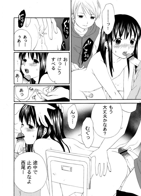 Houkago page 12 full