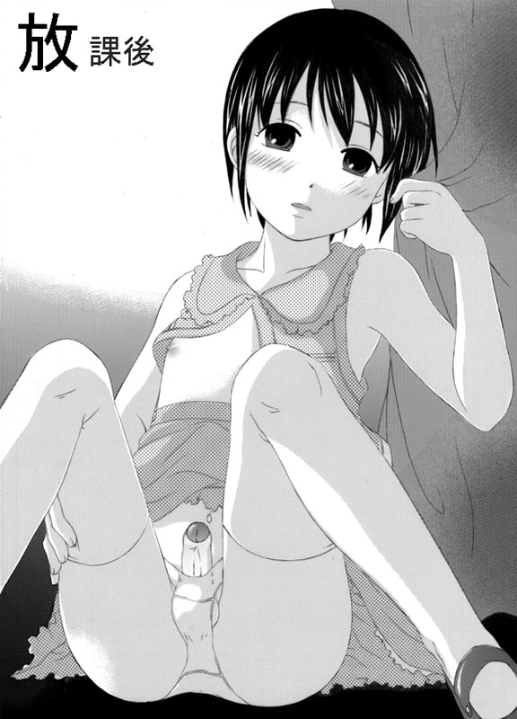 Houkago page 2 full