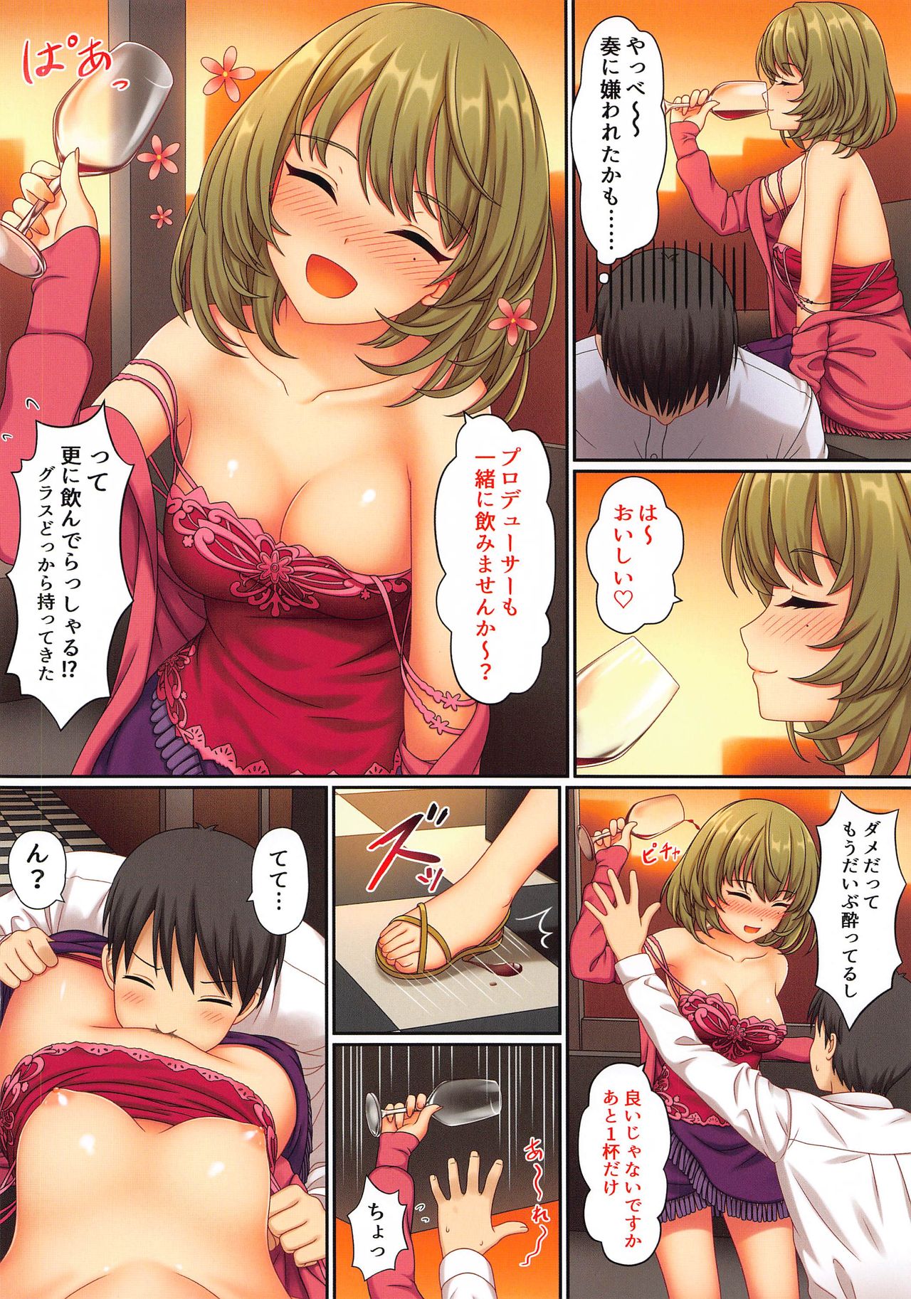 Lucky fragrance page 10 full