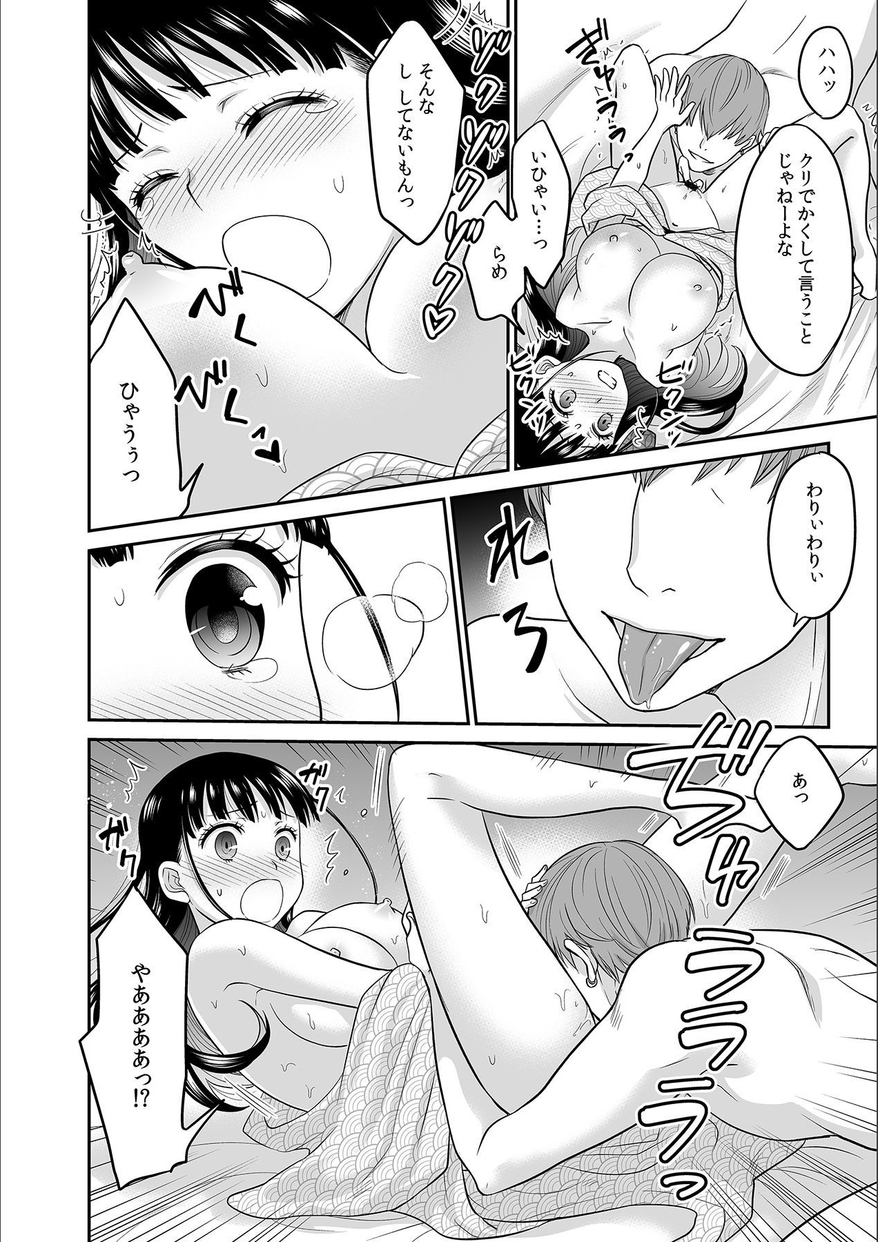 Kare to no Sex ja Ikenai kara… Atashi no Koko ni Irete Hoshii no... Ch.5 page 8 full