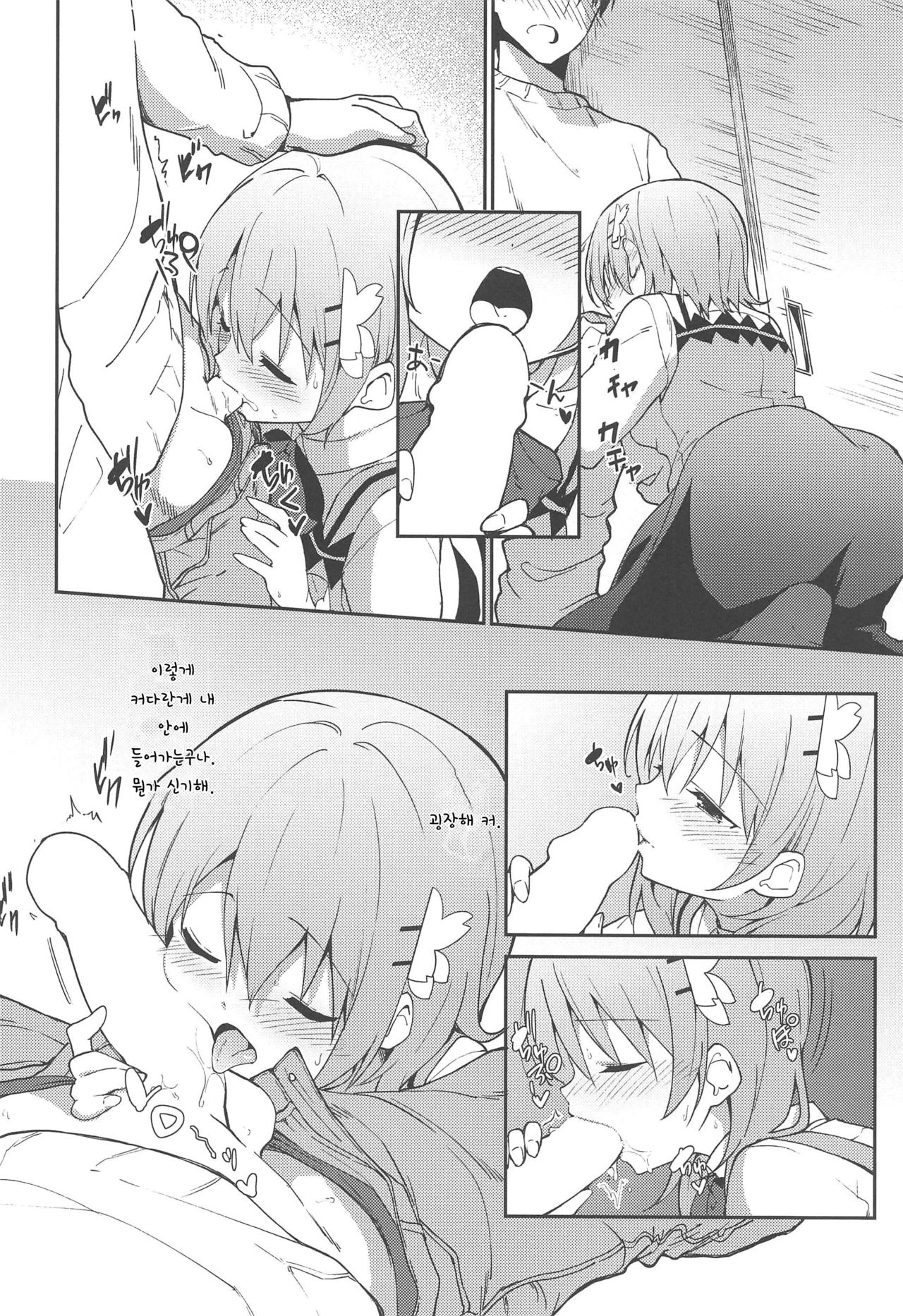 Attakai Kokoa wa Ikaga desu ka? - How about warm cocoa? | 따뜻한 코코아는 어때요? page 11 full