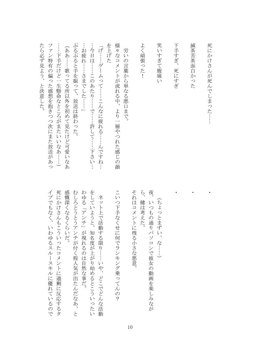 Shinikake-san page 11 full