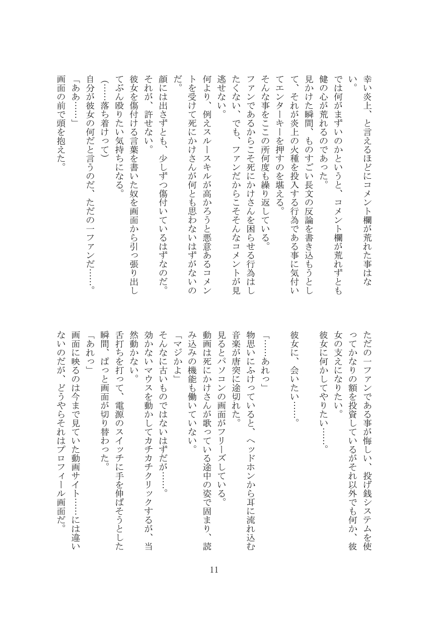 Shinikake-san page 12 full