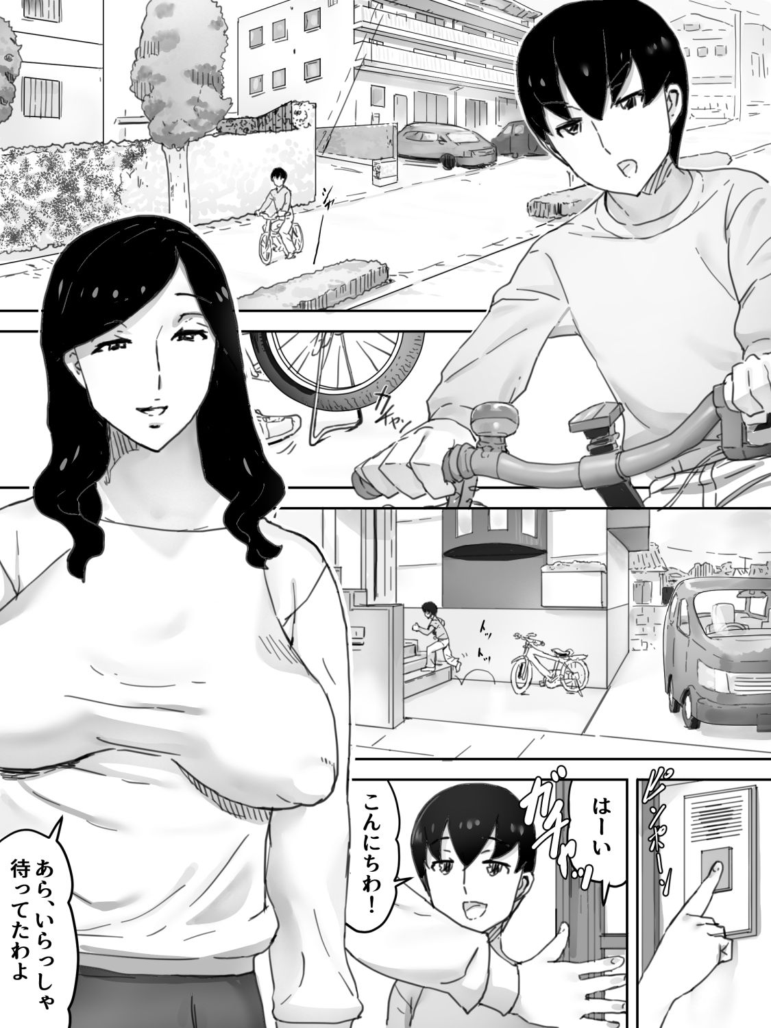 Tomo no Mama page 2 full