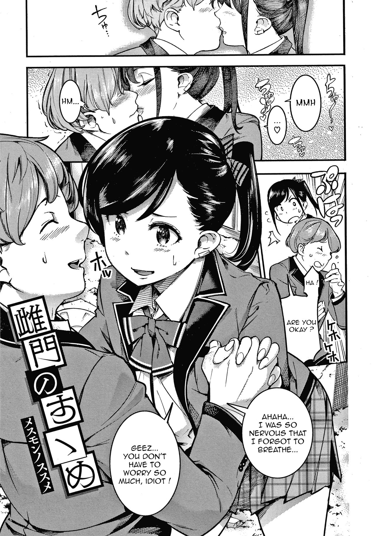 Mesumon no Susume page 1 full