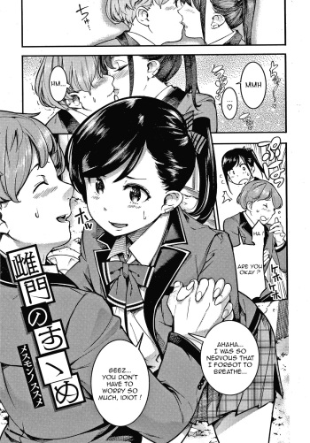 [SAVAN] Mesumon no Susume (Hatsujou Rabbits) [English] cover