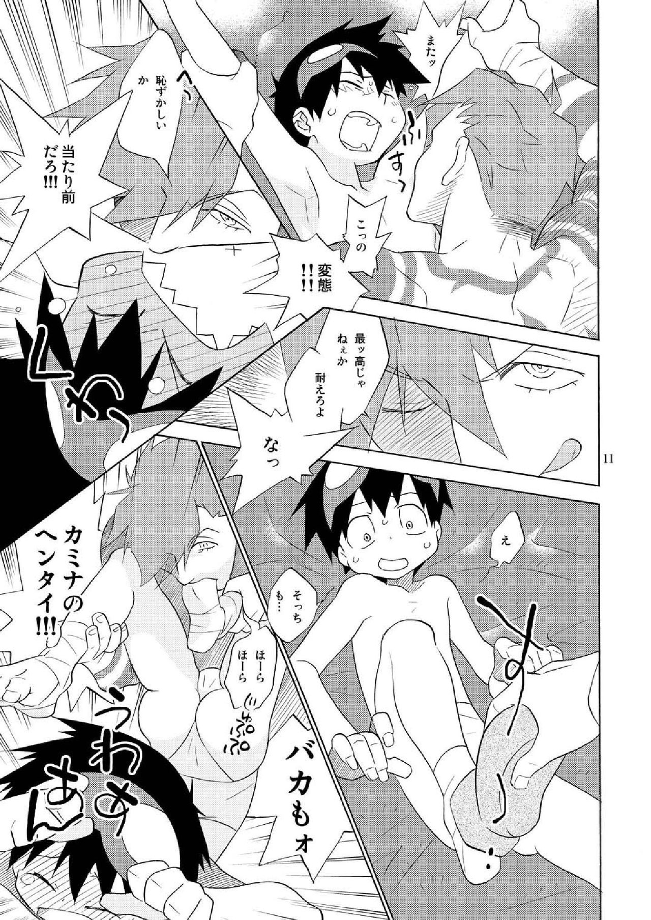 Dorisumeru page 11 full