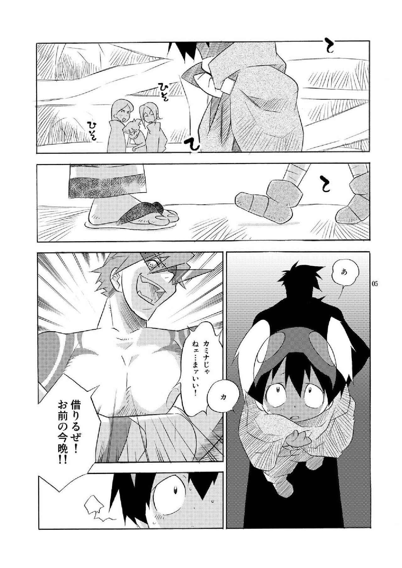 Dorisumeru page 5 full