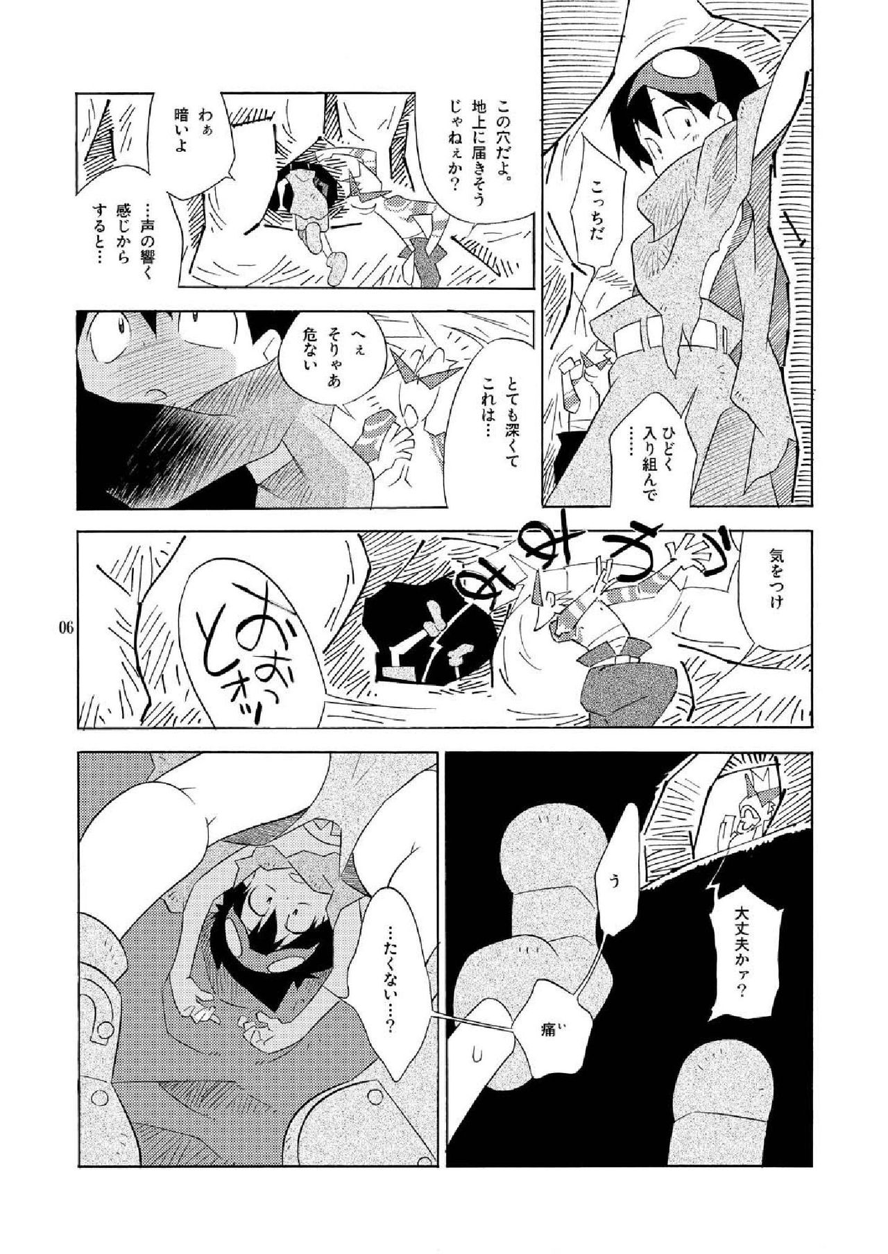 Dorisumeru page 6 full