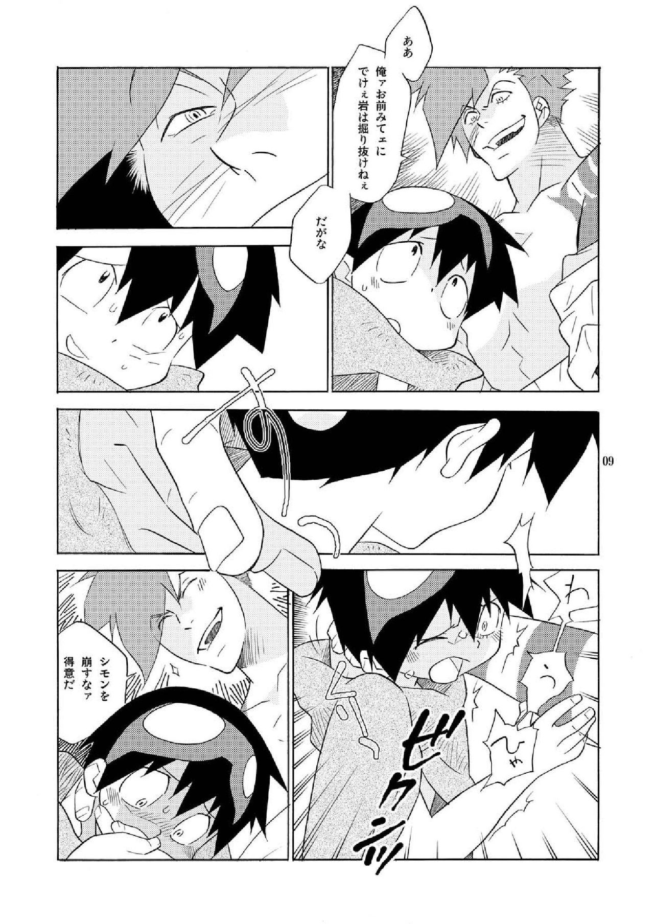 Dorisumeru page 9 full