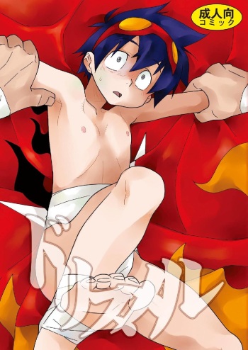 [musuBi (Shiomusubi)] Dorisumeru (Tengen Toppa Gurren Lagann) cover