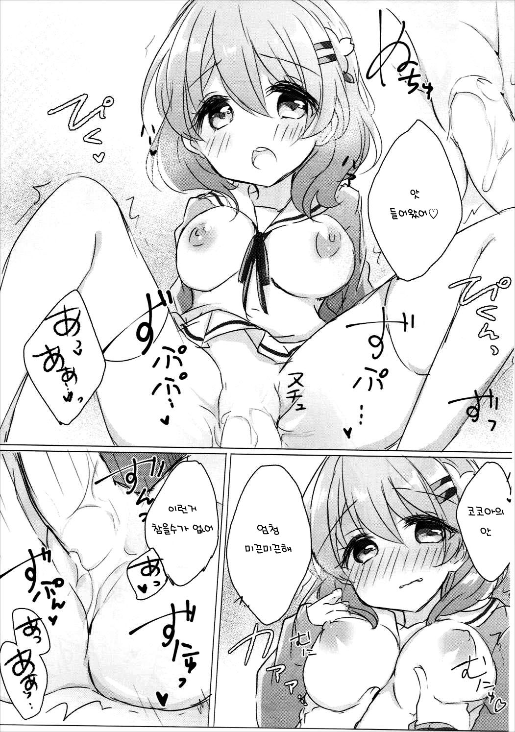 Onee-chan ni Ippai Amaete Iinda yo 2 page 12 full