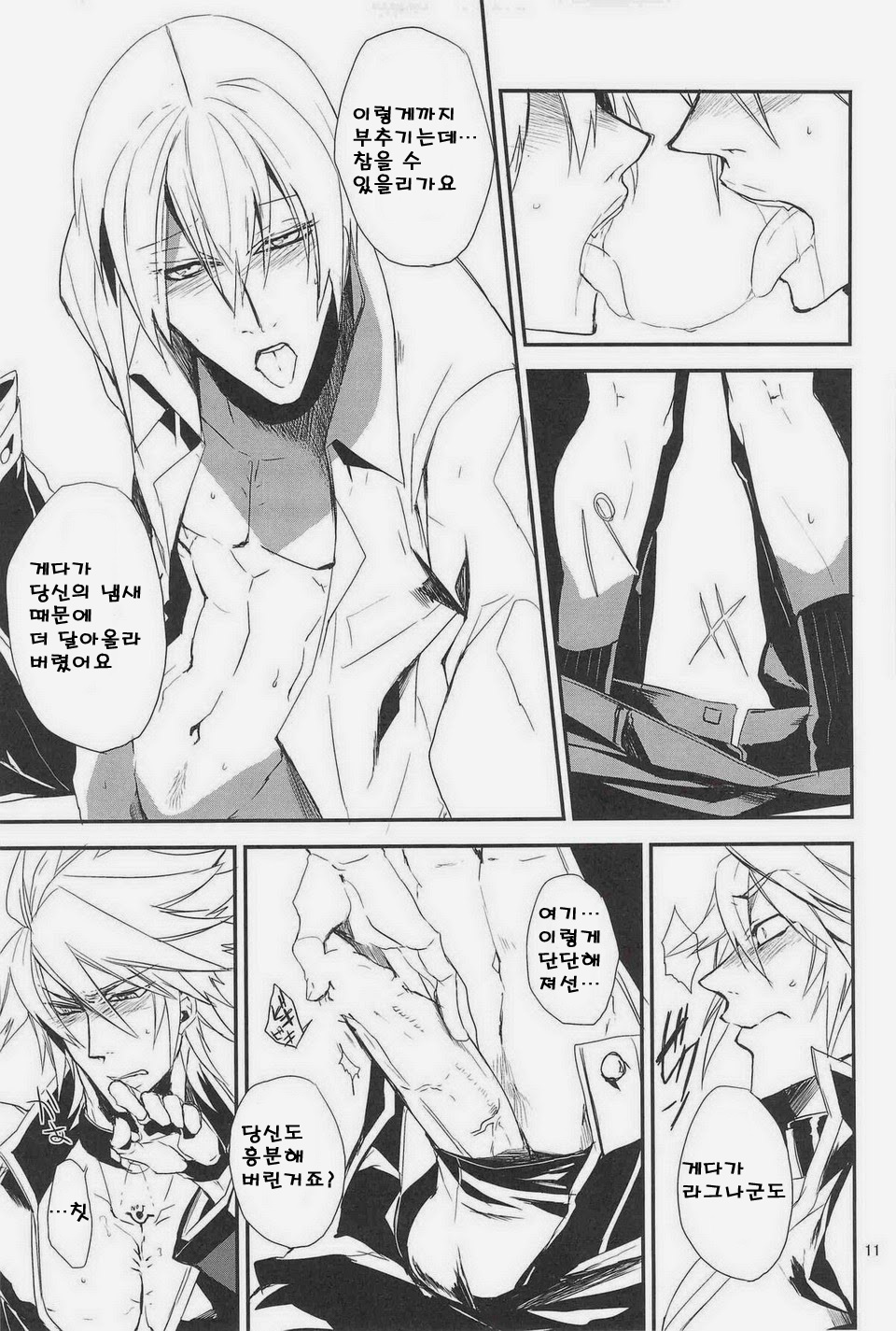 Inu Hebi Donburi page 10 full