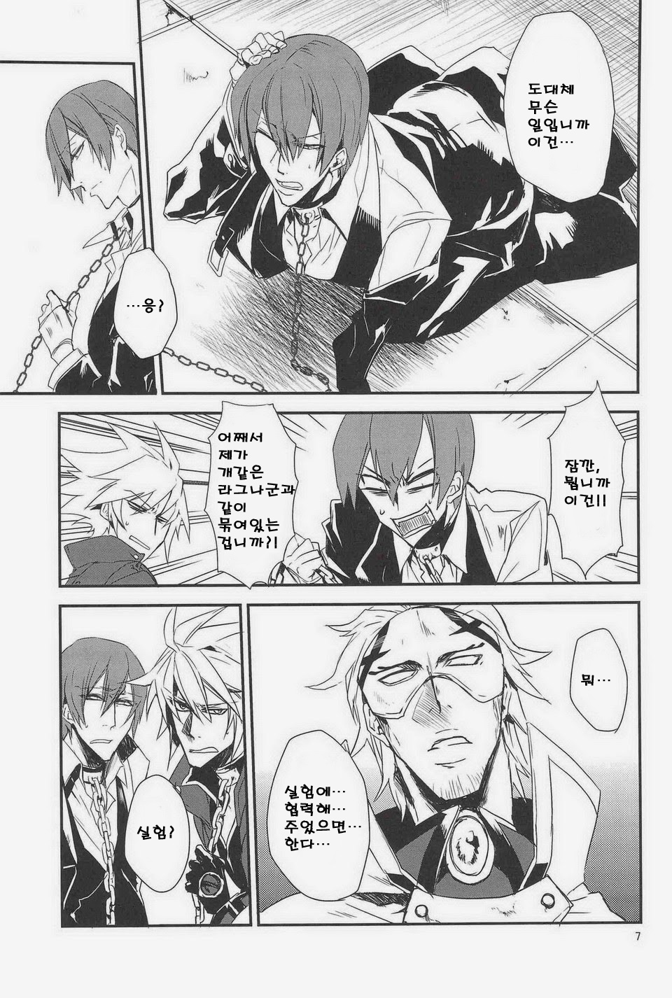 Inu Hebi Donburi page 6 full