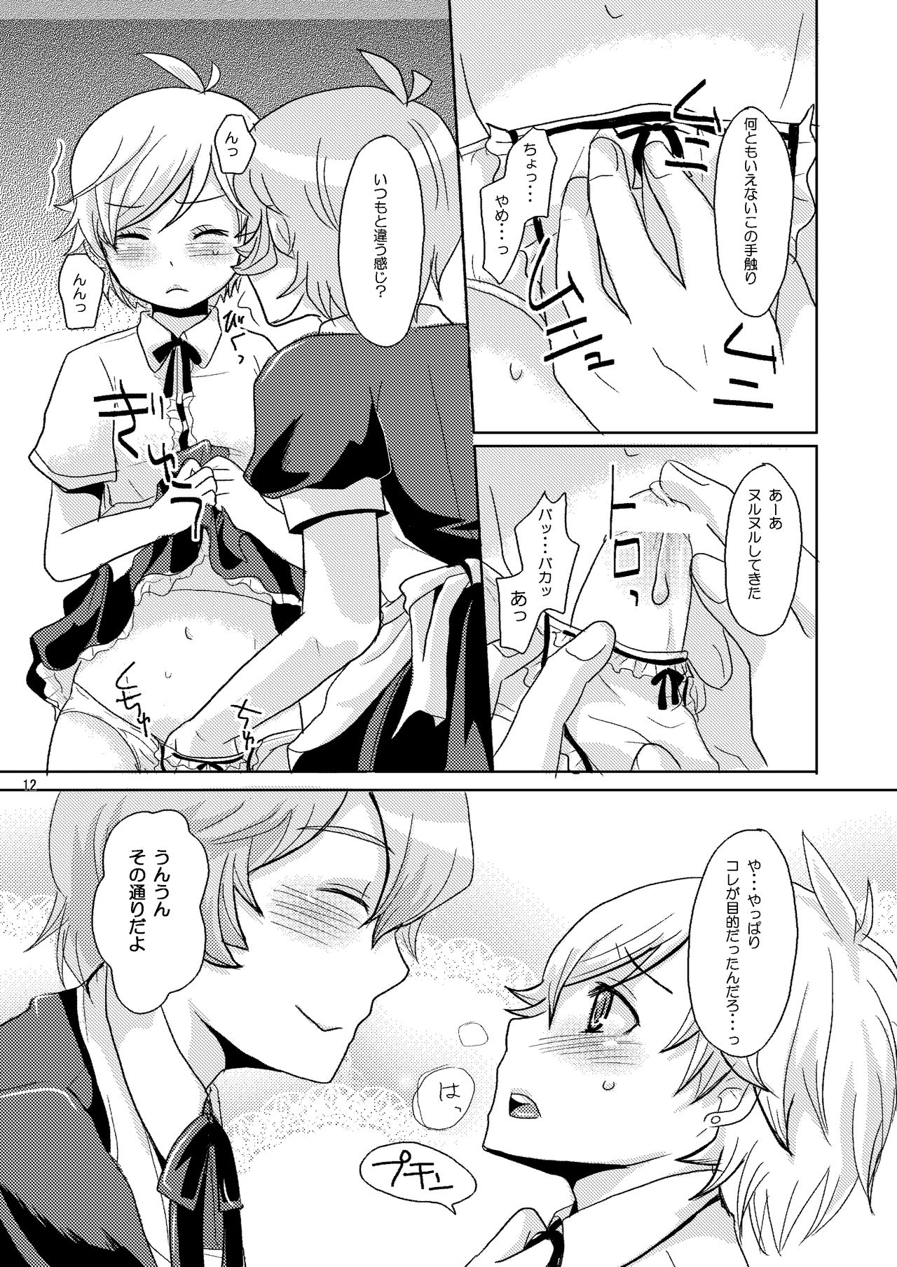 troubadour page 11 full