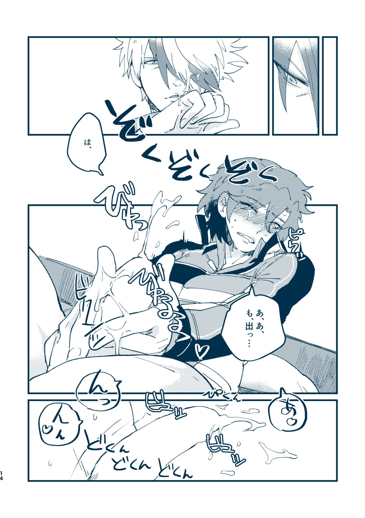 Sono Me de Minaide page 11 full